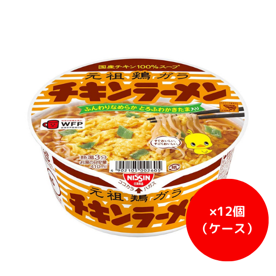 【ｹｰｽ】日清　元祖鶏ガラ　チキンラーメン　８５ｇ×１２