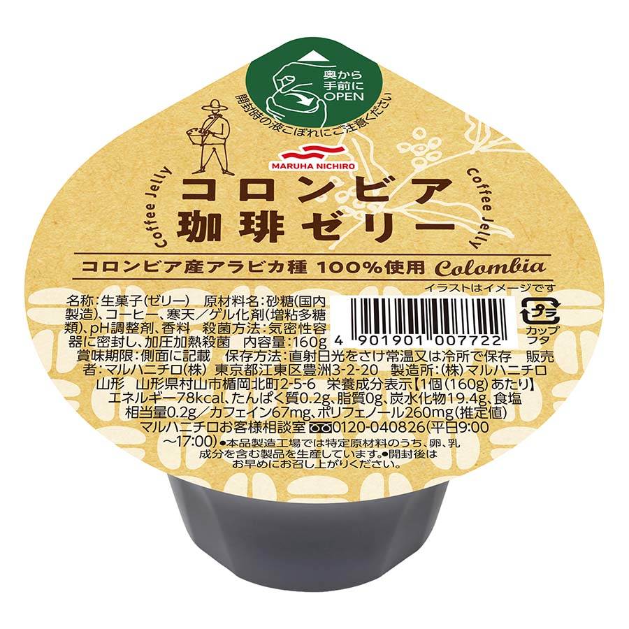 マルハニチロ　コロンビア珈琲ゼリー　１６０ｇ