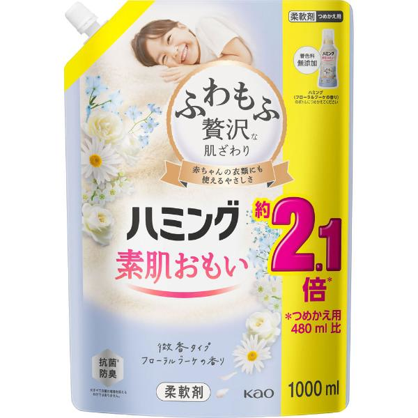花王 ハミング フローラルブーケの香り つめかえ用 スパウトパウチ 1000ml