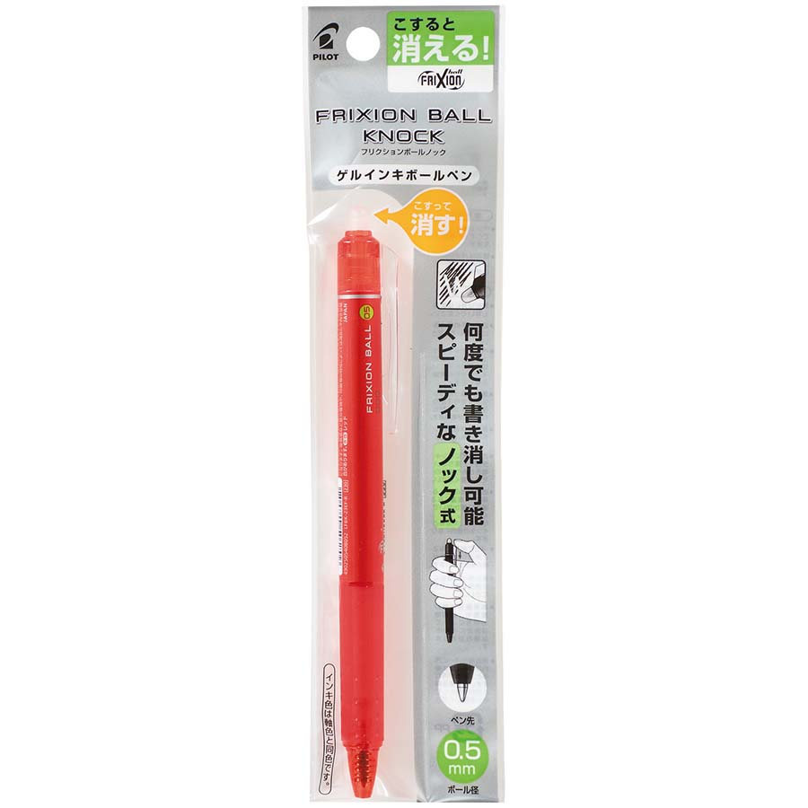 フリクションボールノック　０．５ｍｍ　レッド