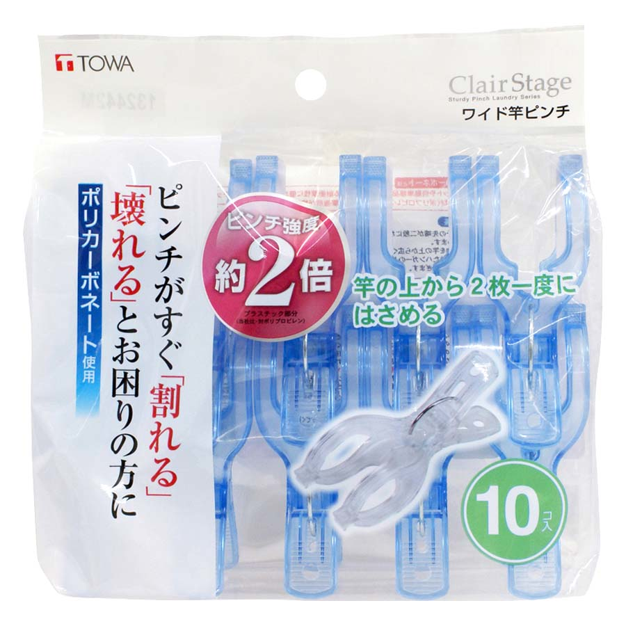 東和産業　ＣＬＲワイド竿ピンチ１０Ｐ　ブルー