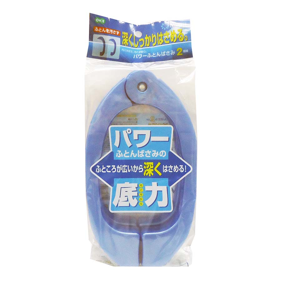 オーエ　ＭｙＬａｎｄｒｙ２　パワーふとんばさみ２個入