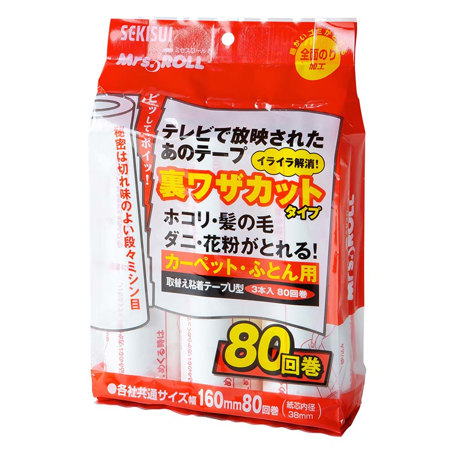 積水　裏ワザカットタイプ取替え粘着テープ８０周　３巻入