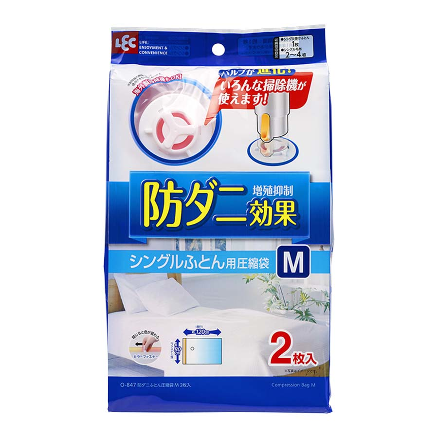 レック　防ダニ　ふとん圧縮袋　Ｍ　２枚入