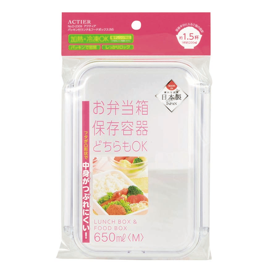 パール金属　ランチ＆フードボックス　Ｍ　６５０ｍｌ