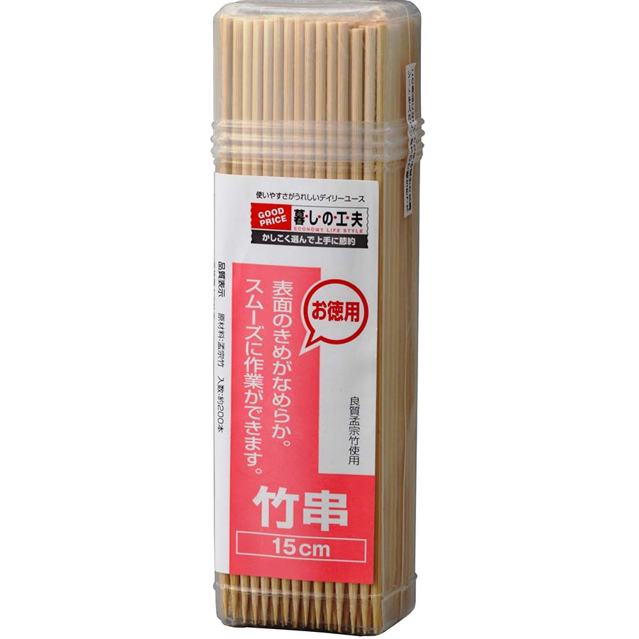 大和物産　暮らしの工夫　竹串　１５ｃｍ　約２００本入