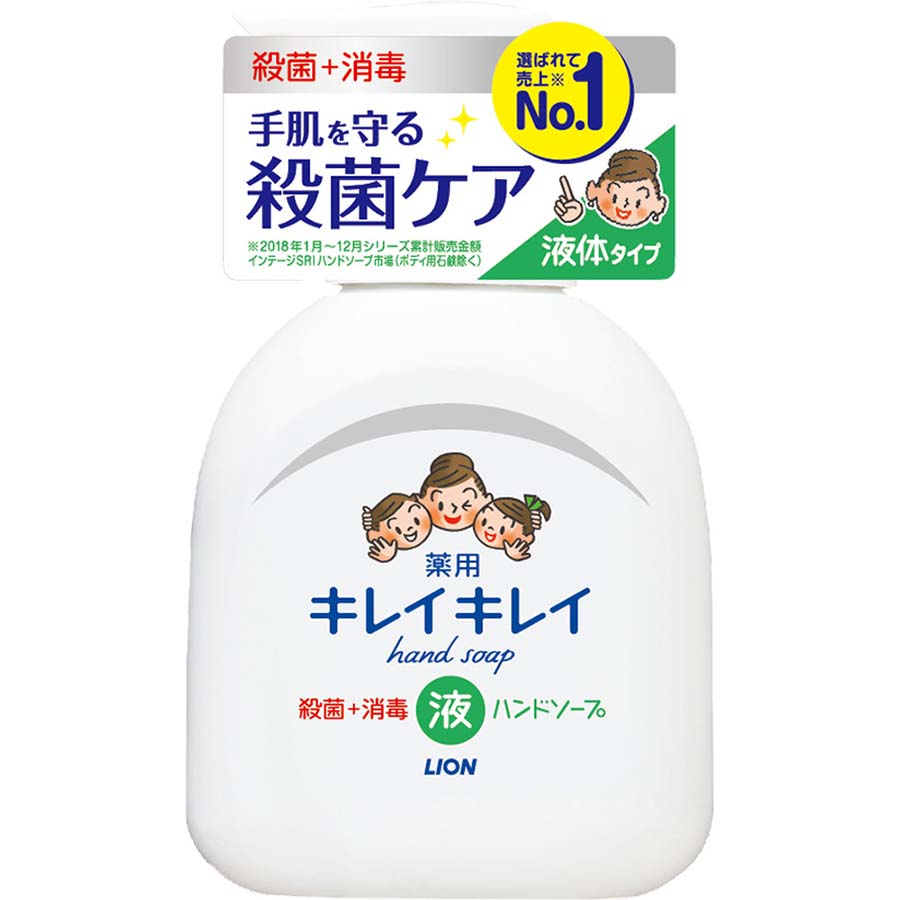 ライオン　キレイキレイ薬用ハンドソープ　２５０ｍｌ