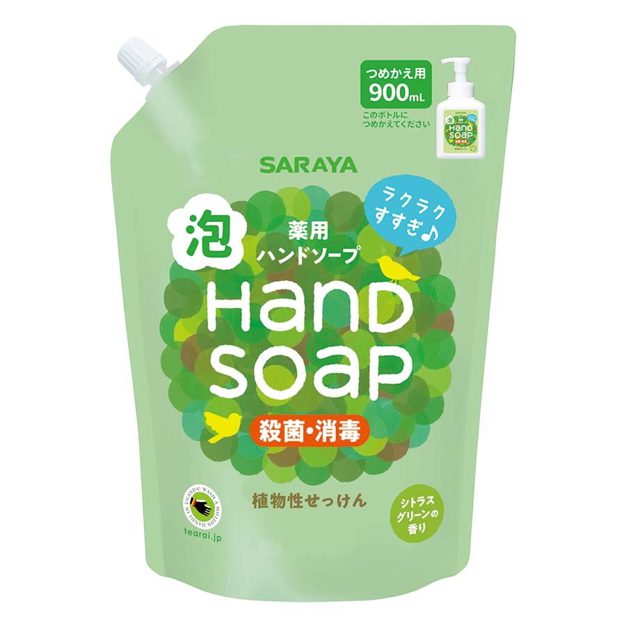 サラヤ　薬用泡ハンドソープ　つめかえ用　９００ｍｌ