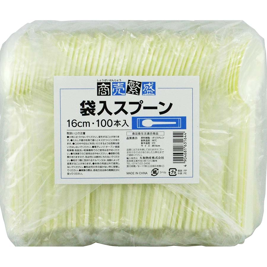 大和物産　商売繁盛　袋入スプーン　１００本