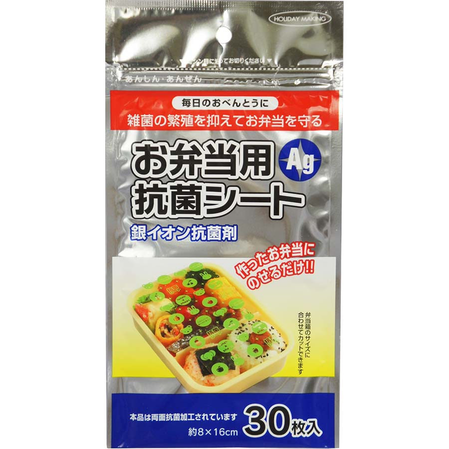 大和物産　お弁当用Ａｇ抗菌シート３０枚入