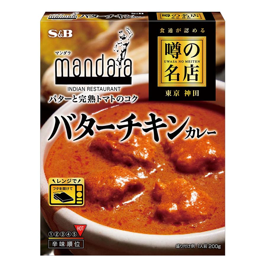 エスビー　噂の名店　バターチキンカレー　２００ｇ