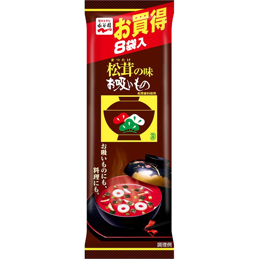 永谷園　松茸の味お吸いもの　お買得　８袋入