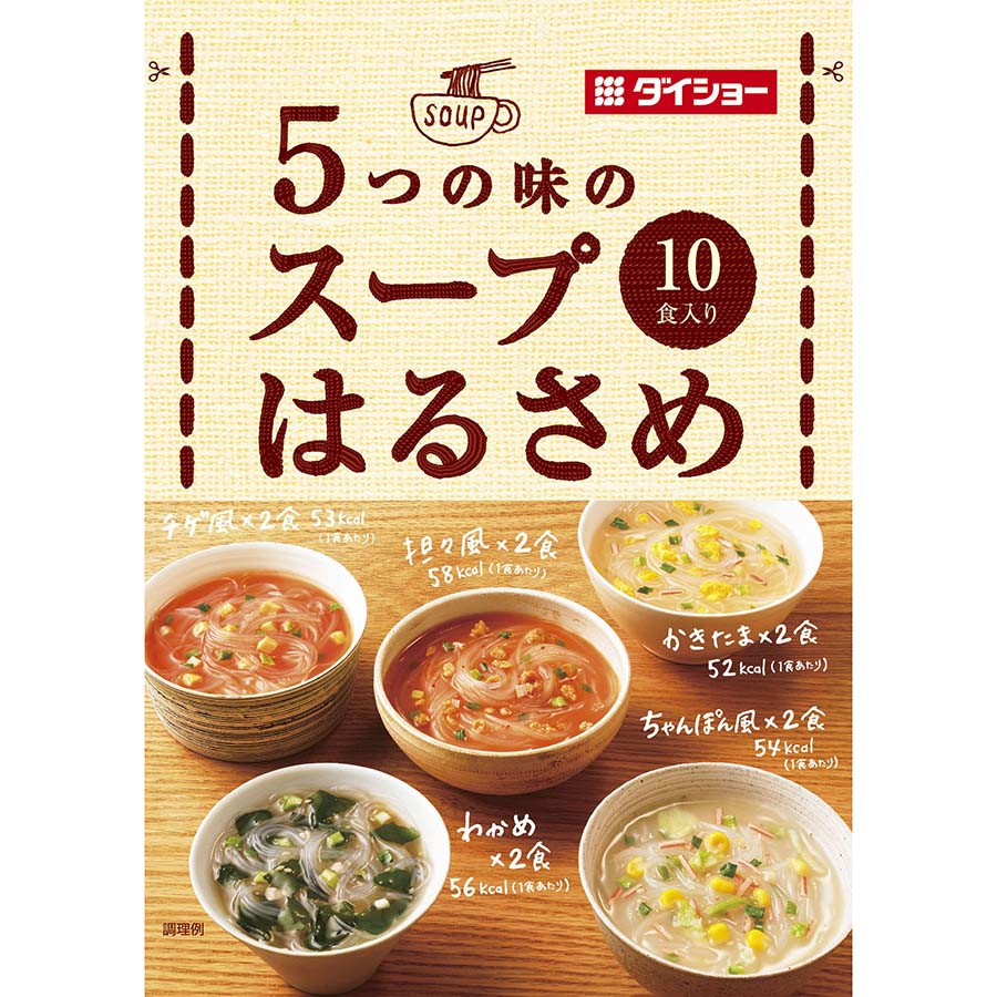 ダイショー　５つの味のスープはるさめ　１０食入り
