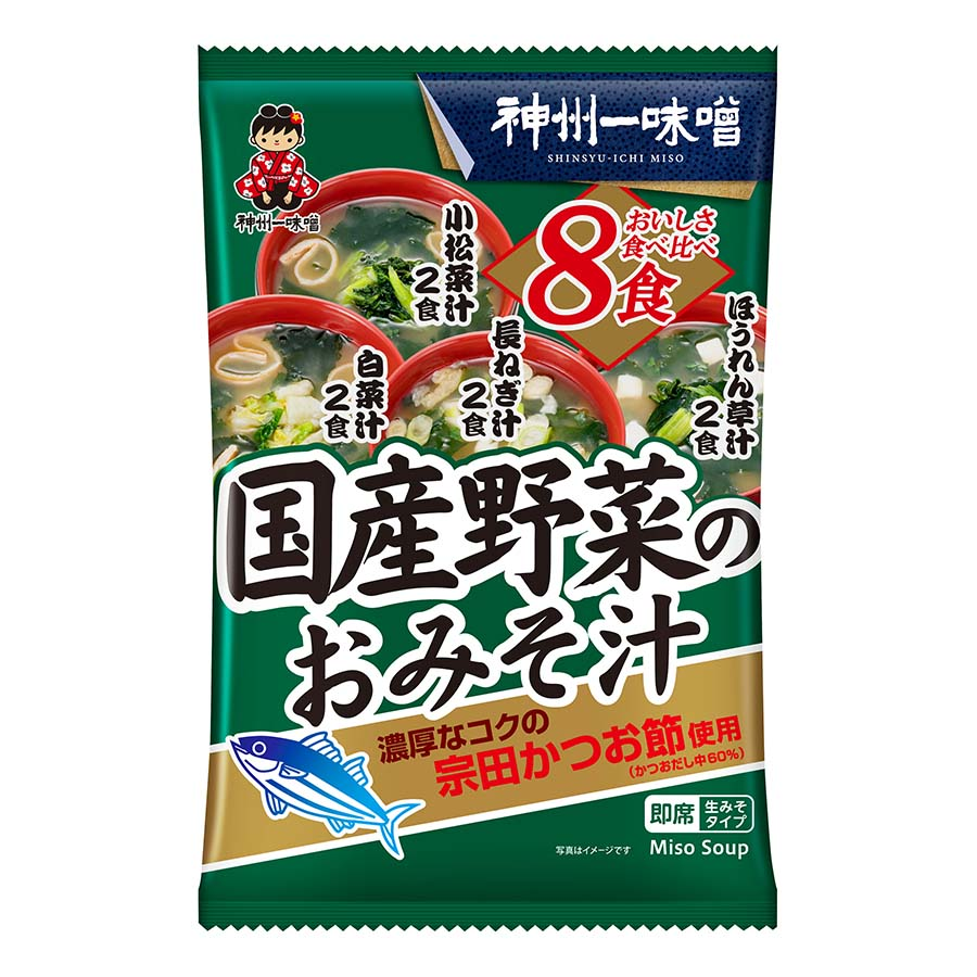 神州一味噌　国産野菜のおみそ汁　８食
