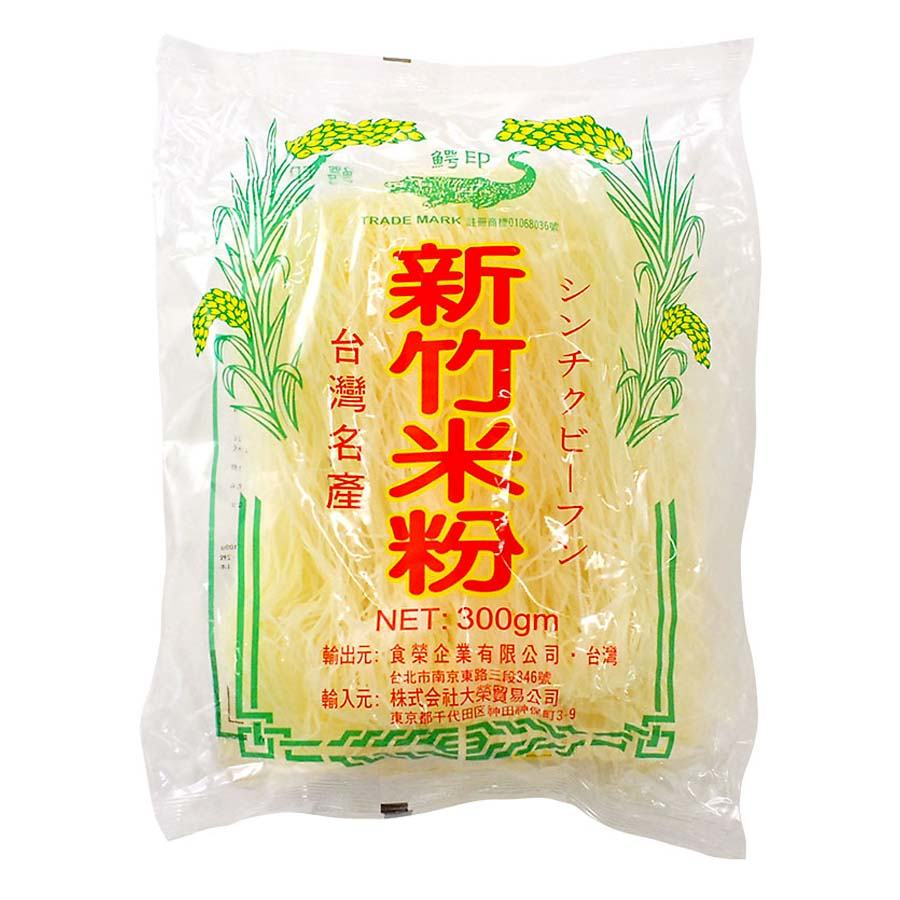 鰐印　新竹米粉　業務用　３００ｇ
