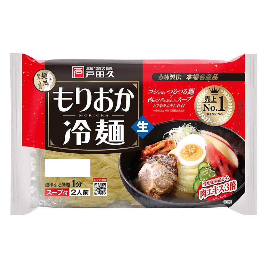 戸田久　もりおか冷麺　２人前　３４２ｇ