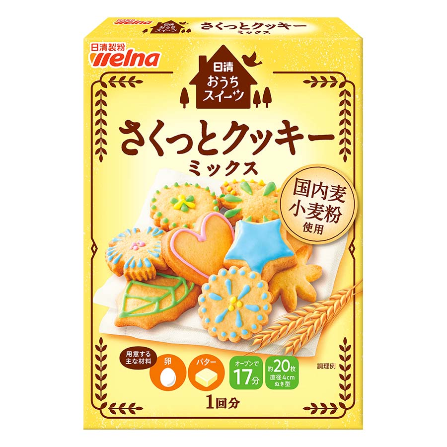 日清ウェルナ　さくっとクッキーミックス　２００ｇ