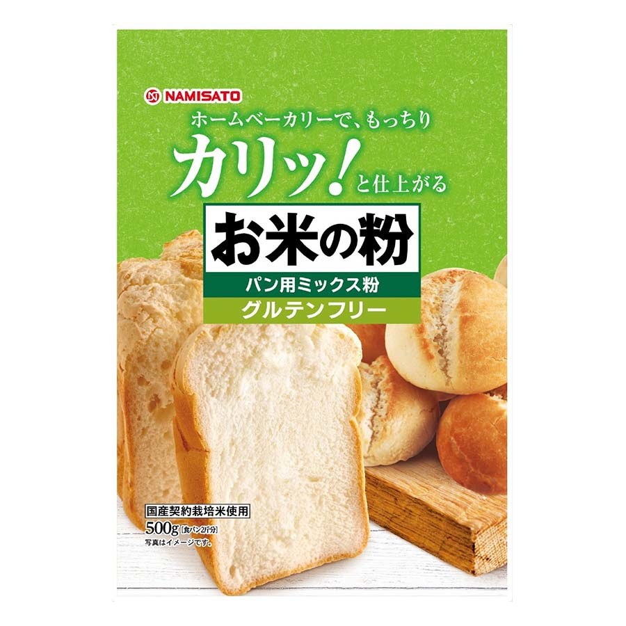 波里　お米の粉で作ったミックス粉　パン用　５００ｇ