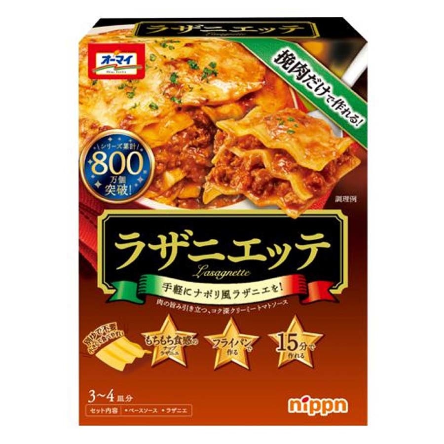 オーマイ　ラザニエッテ　３〜４皿分　３２０ｇ