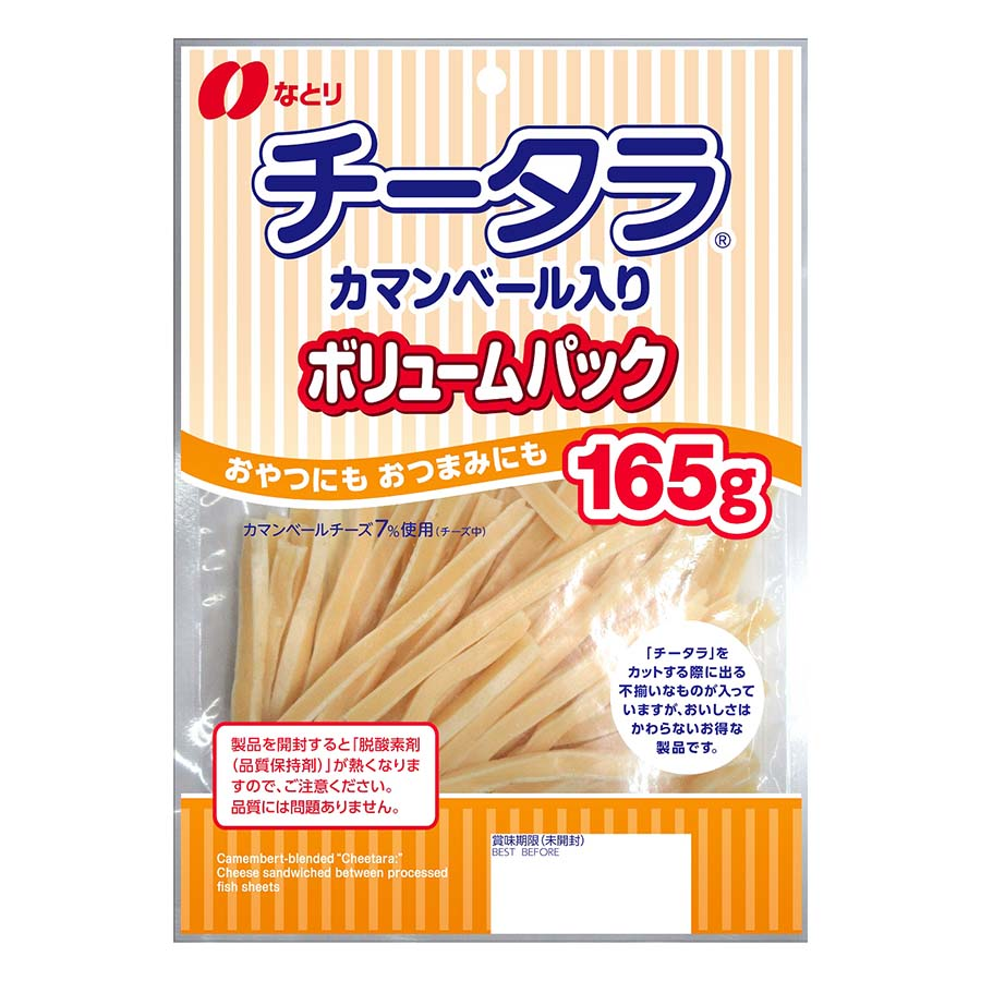 なとり　チータラカマンベール　ボリュームパック　１６５ｇ