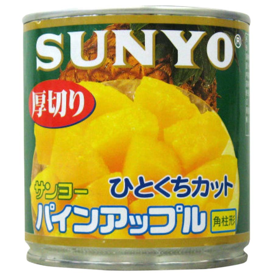 サンヨー　ひとくちカットパインアップル　４２５ｇ
