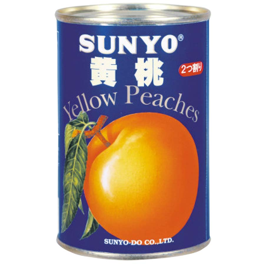サンヨー　黄桃（２つ割り）シラップづけ（中国産）　４２５ｇ