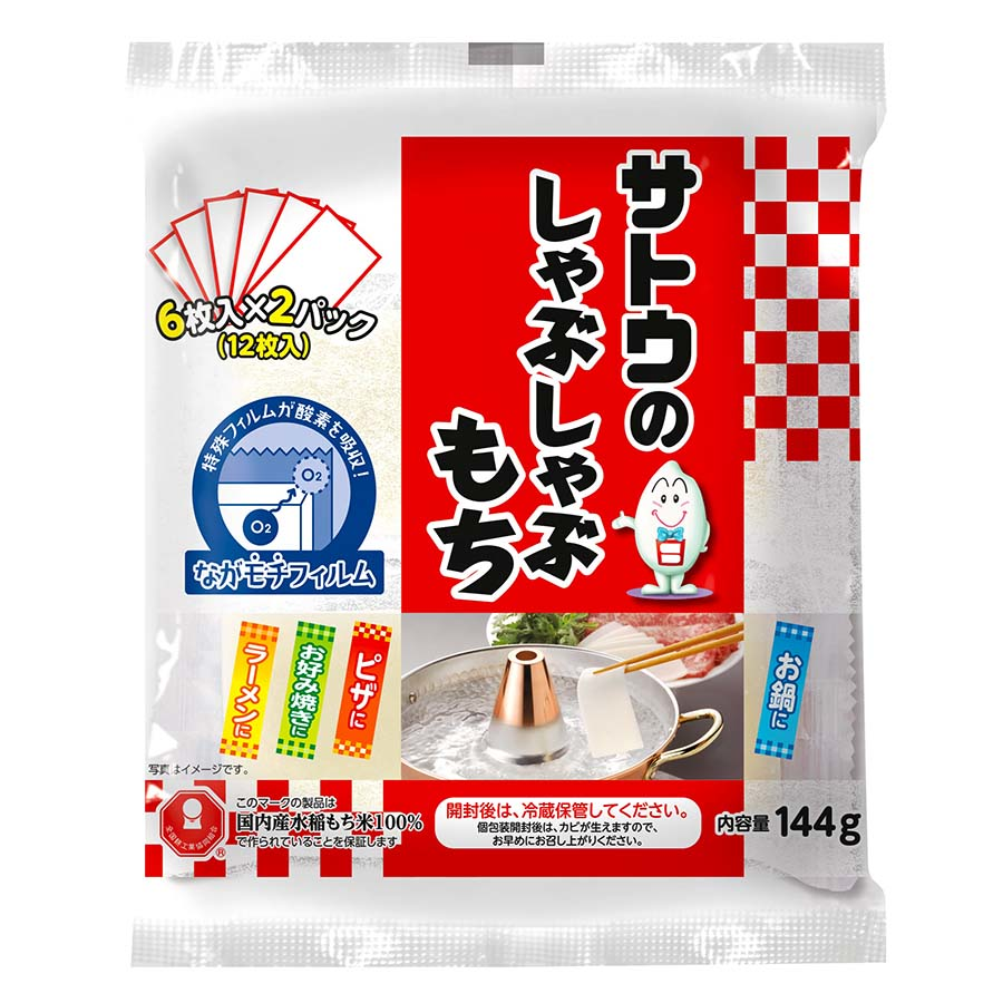 サトウ食品　しゃぶしゃぶもち　１４４ｇ