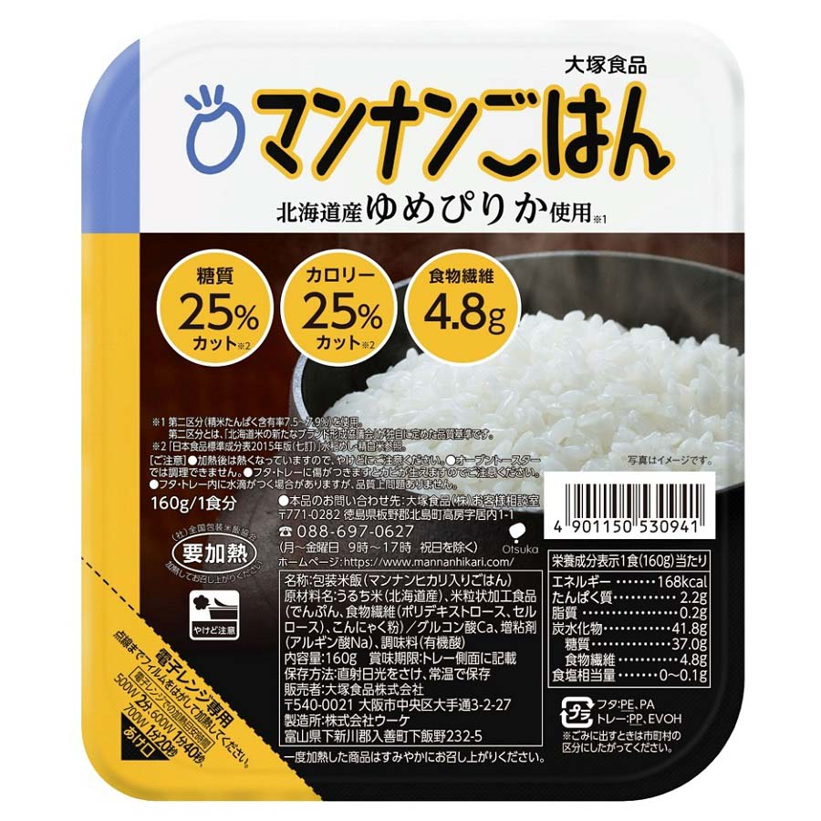 大塚食品　マンナンごはん　１６０ｇ