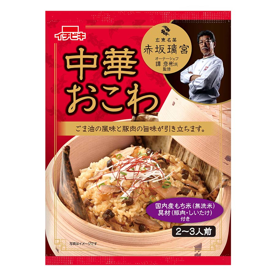 イチビキ　中華おこわ　３３４ｇ