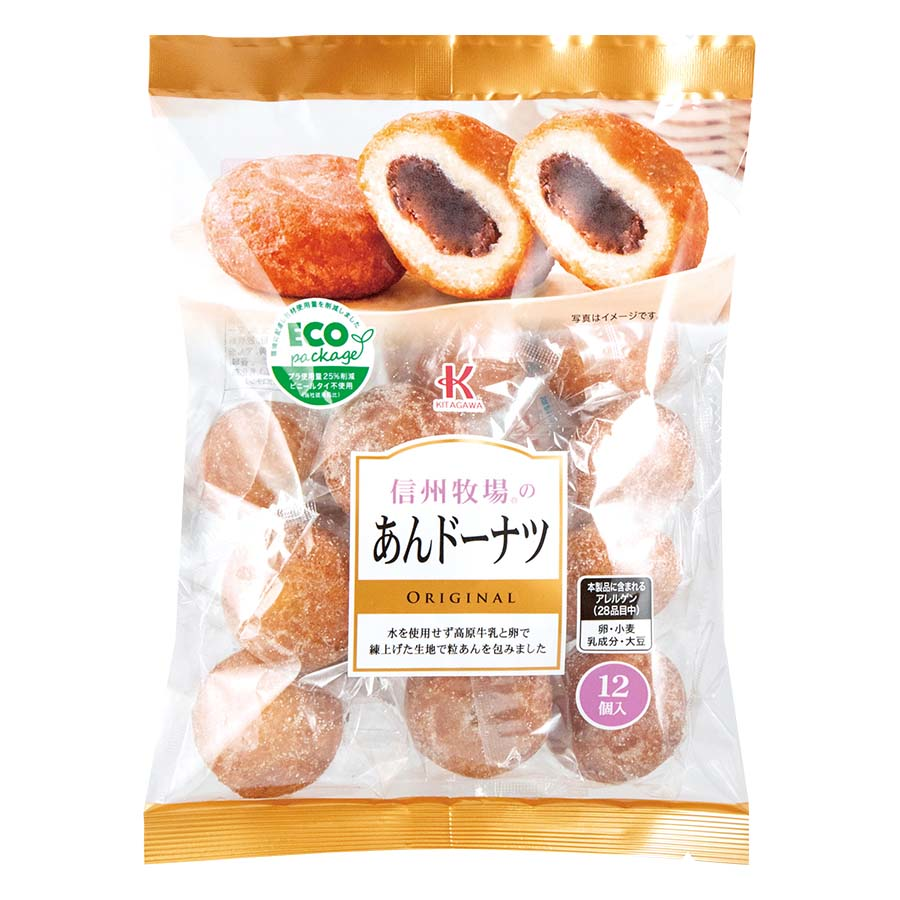 北川製菓　信州牧場のあんドーナツ　１２個入