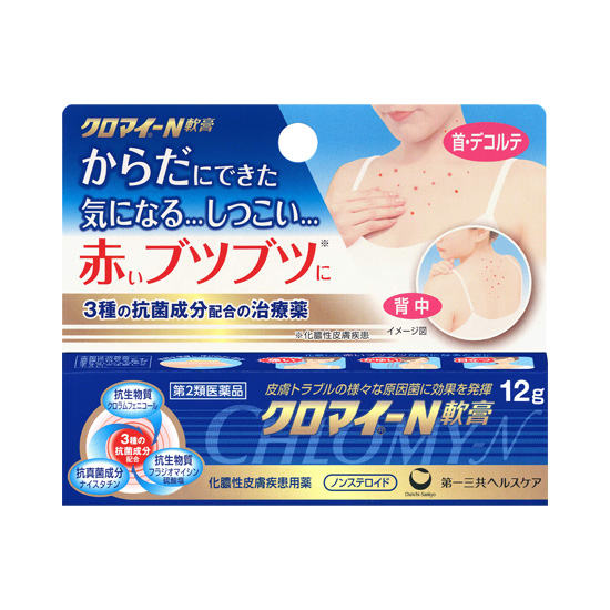 クロマイ-N軟膏 12g【第2類医薬品】
