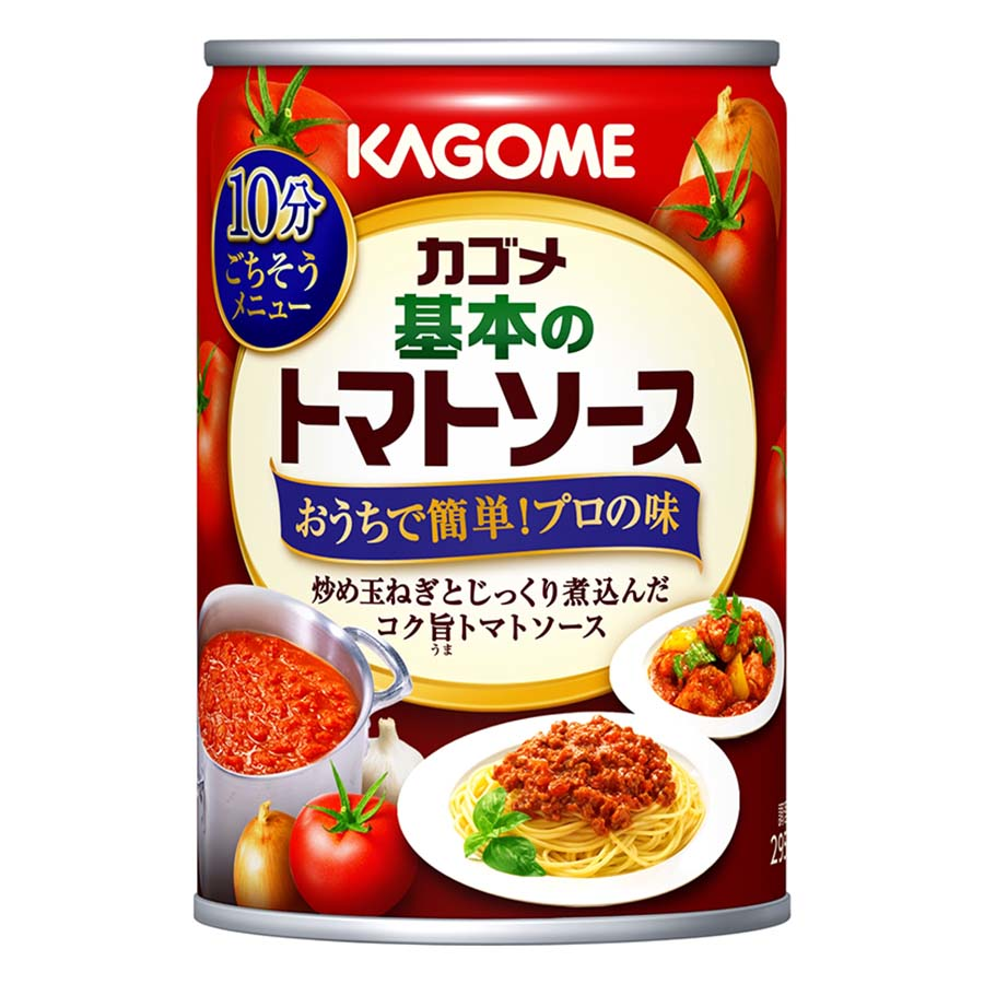 カゴメ　基本のトマトソース　２９５ｇ