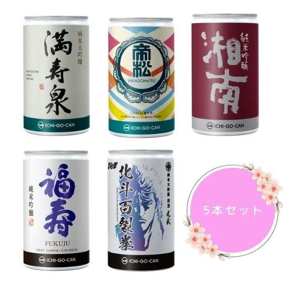 初心者日本酒セット