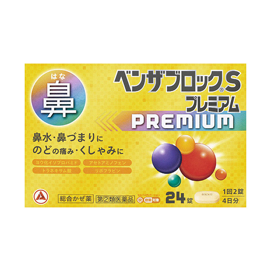 ベンザブロックSプレミアム 24カプレット（錠）【指定第2類医薬品】