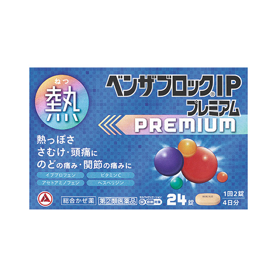 ベンザブロックIPプレミアム 24カプレット（錠）【指定第2類医薬品】