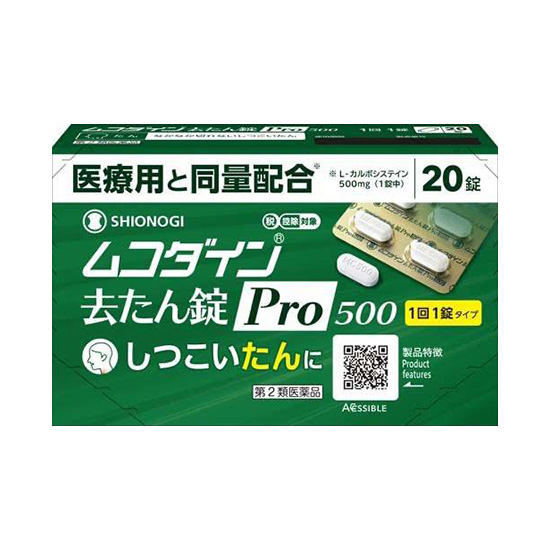ムコダイン去痰錠pro500 20錠【第2類医薬品】