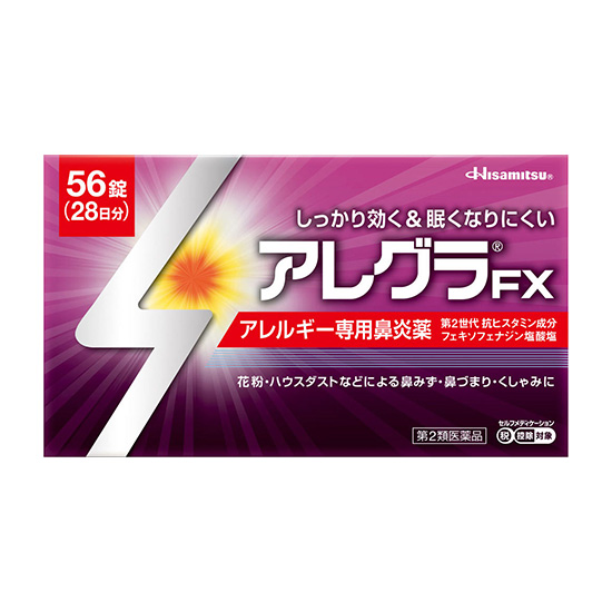 アレグラFX 56錠【第2類医薬品】