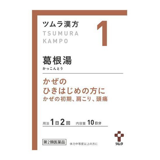 ツムラ漢方葛根湯エキス顆粒A 20包【第2類医薬品】