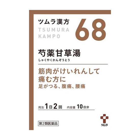 ツムラ漢方芍薬甘草湯エキス顆粒 20包【第2類医薬品】