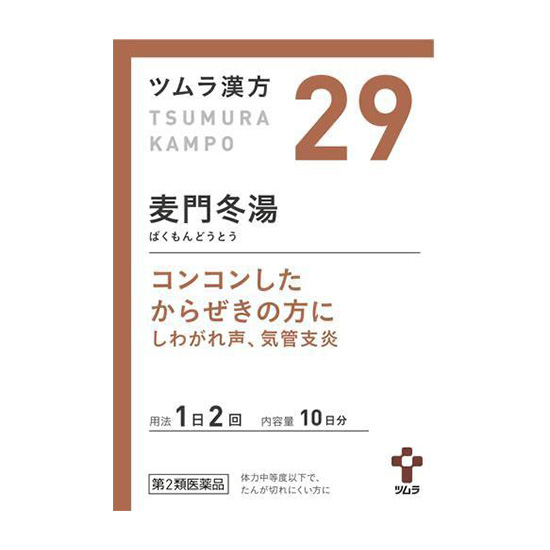 ツムラ漢方麦門冬湯エキス顆粒 20包【第2類医薬品】