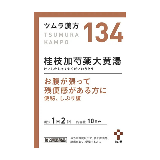 ツムラ漢方桂枝加芍薬大黄湯エキス顆粒 20包【第2類医薬品】