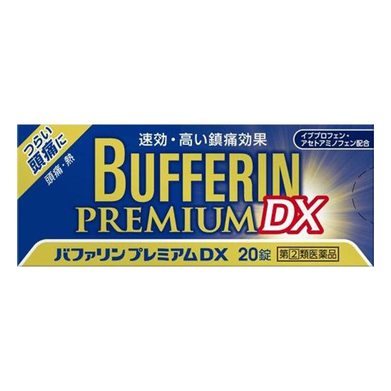 バファリンプレミアムDX 20錠【指定第2類医薬品】