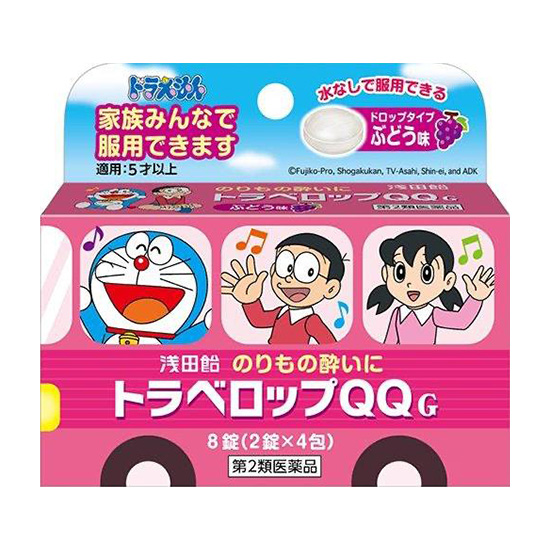 トラベロップQQ G（ぶどう）8錠【第2類医薬品】