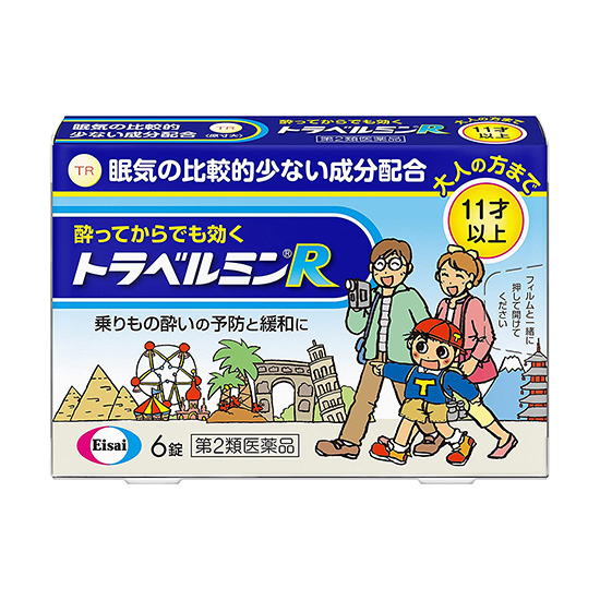 トラベルミンR 6錠【第2類医薬品】