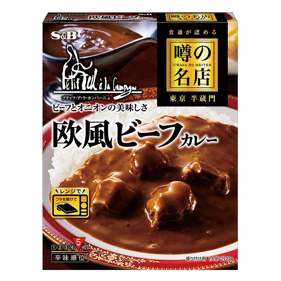 エスビー　噂の名店　欧風ビーフカレー　２００ｇ