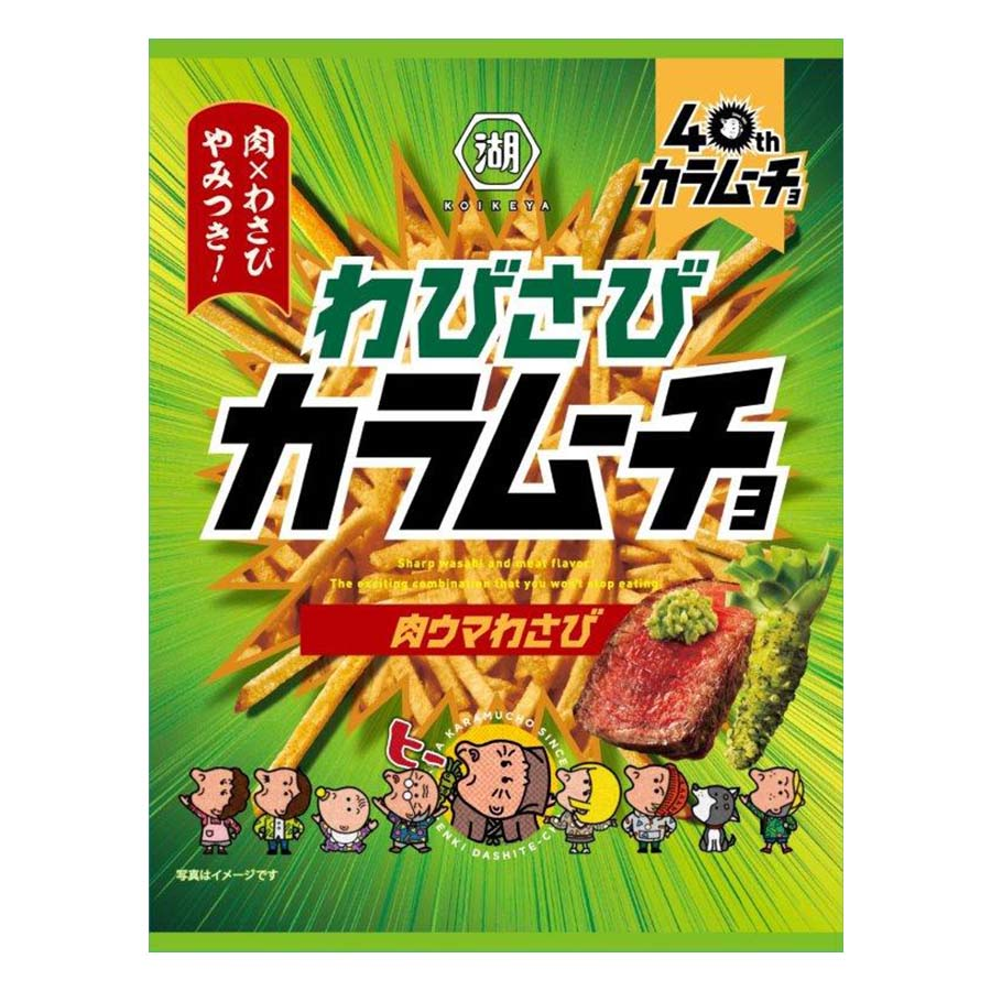 湖池屋　スティックわびさびカラムーチョ　肉ウマわさび　９２ｇ