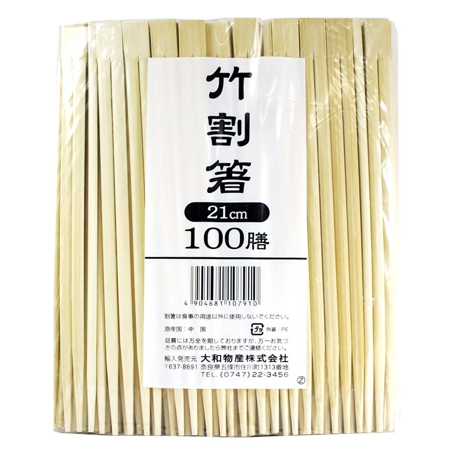大和物産　竹割箸　２１ｃｍ　１００膳