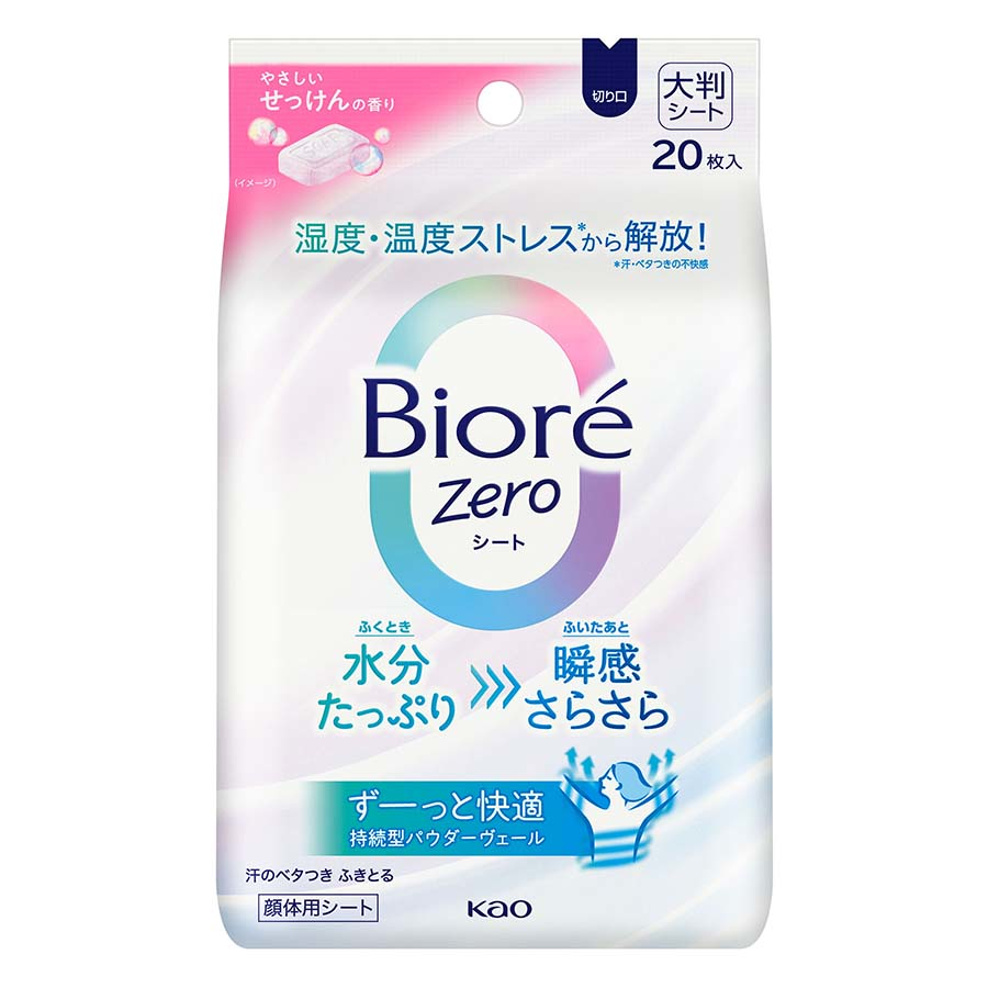 ビオレＺＥＲＯ　やさしいせっけんの香り