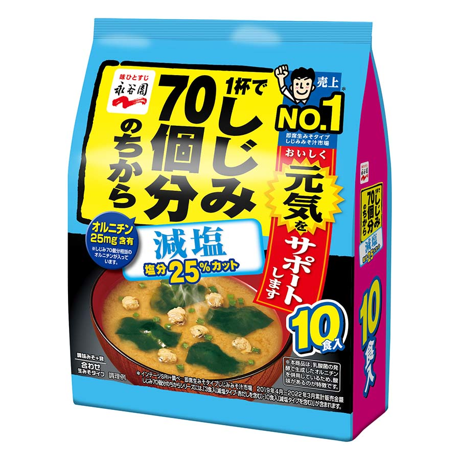 永谷園　一杯でしじみ７０個分のちからみそ汁減塩　徳用１０食入