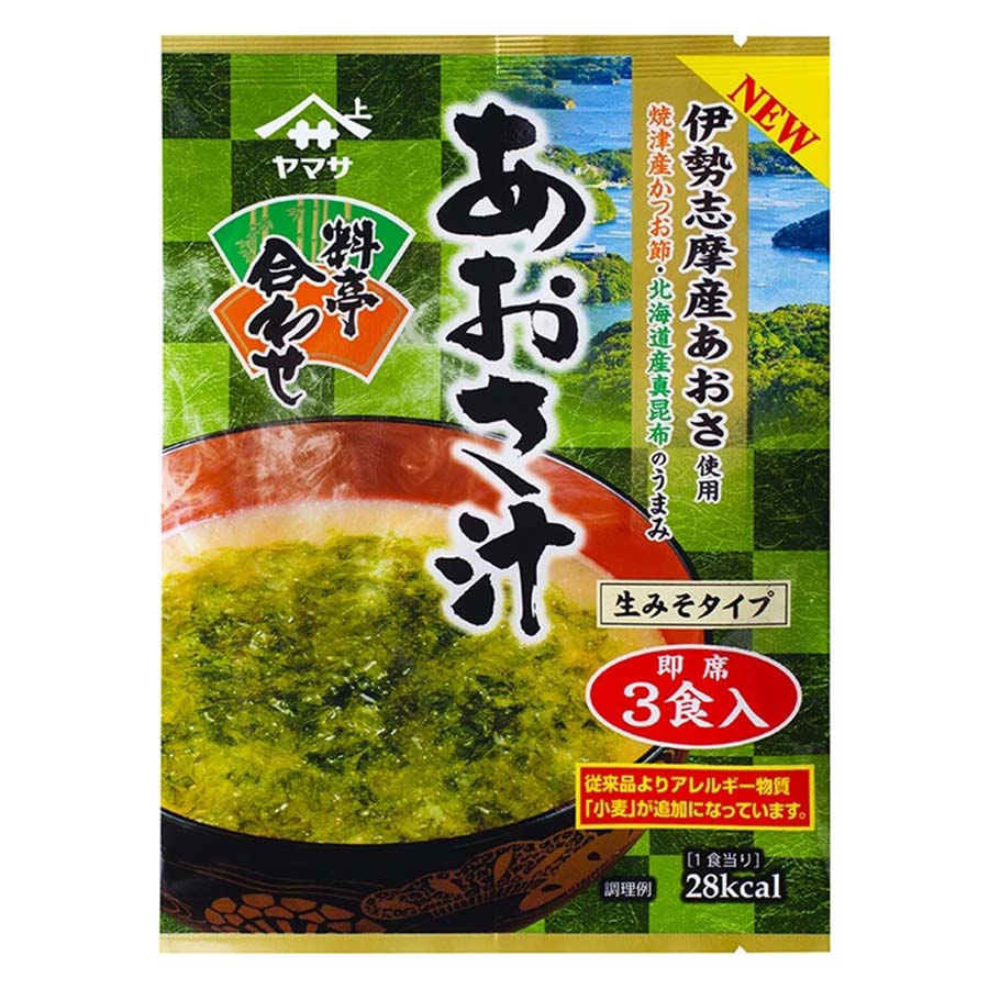 サンジルシ醸造　即席料亭合わせ　あおさ汁　３食
